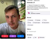 Ищу няньку 2.png