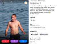 Скуф ловит альтушек.png
