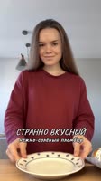 ялюблюкринж#рецепты#рек#еданакамеру#мукбанг#чтояем.mp4