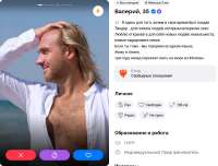 Screenshot 2025-07-19 at 00-00-22 VK Знакомства.png