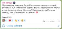 пиявка.png