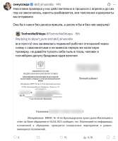 твиттер.png