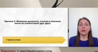 7 причин, почему рекрутеры высылают вам отказ.mp4