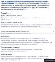 Screenshot 2025-08-09 at 00-15-30 оплата только наличными на сайте допускается ли - Поиск в Google.png