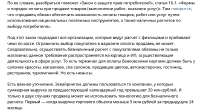 Screenshot 2025-08-09 at 00-17-07 Только перевод или наличные законны ли такие просьбы.png