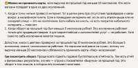 Screenshot 2025-08-09 at 00-18-52 «У нас только наличными» почему нельзя ограничивать покупателей в формах оплаты - «Жиза» — бизнес-блог для предпринимателей.png
