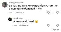 Screenshot20250811102316TikTok.jpg