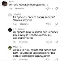 Screenshot20250811102930TikTok.jpg