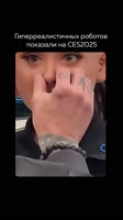 Нереально реалистичные роботы.mp4