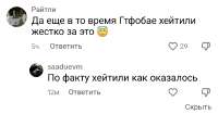 Screenshot20250820173942TikTok.jpg