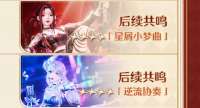 4-star-duo-banners-on-weibo-v0-uf70b7sb63mf1.jpeg