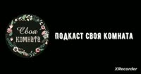 Мизогиния и расизм.mp4