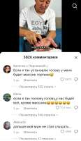Screenshot20250903205435TikTok.jpg