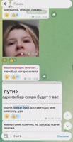 мария петунина быдло.mp4