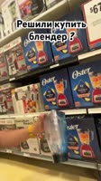 Как выбрать блендер и не переплатить - Понятный ЗОЖ (720p, h264).mp4