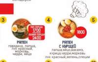 рамен.jpg