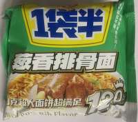 jinmailang stewed pork rib.jpeg