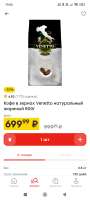 Screenshot2025-06-07-19-06-07-233ru.pyaterochka.app.browser.jpg
