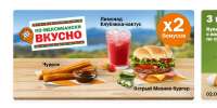 Screenshot2025-06-11-14-46-49-694com.apegroup.mcdonaldsrussia-edit.jpg