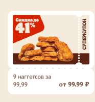 Screenshot2025-07-31-18-27-27-385ru.burgerking-edit.jpg