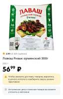 Screenshot2025-09-04-19-32-02-182ru.pyaterochka.app.browser-edit.jpg