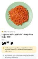 Screenshot2025-09-04-19-34-06-234ru.pyaterochka.app.browser-edit.jpg