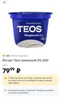 Screenshot2025-09-04-19-34-38-310ru.pyaterochka.app.browser-edit.jpg