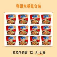 今麦郎 弹面 говядина.jpg