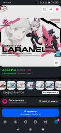 Screenshot2025-07-20-11-51-21-588ru.ozon.app.android.jpg