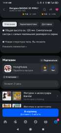 Screenshot2025-07-20-11-51-25-366ru.ozon.app.android.jpg