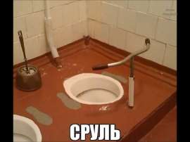 сруль.jpg