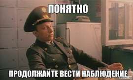 продолжайте1.jpg