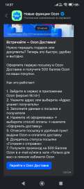 Screenshot2025-06-13-14-37-40-239ru.ozon.app.android.jpg