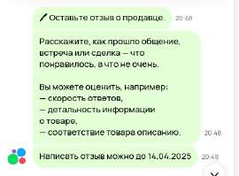 Screenshot 2025-07-01 at 18-46-21 Заказ Профиль Авито.png