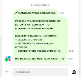 Screenshot 2025-07-01 at 18-45-34 Заказ Профиль Авито.png