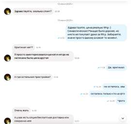 Screenshot 2025-07-19 at 23-53-55 Личный кабинет - Сообщения - Авито.png
