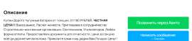 screenshotwww.avito.ru (1).png