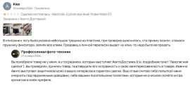 изображение2025-08-09150252727.png