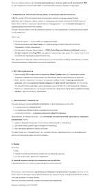 ChatGPT-Восстановлениеданныхпослеформатирования — копия.png