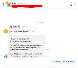 хуйло.png