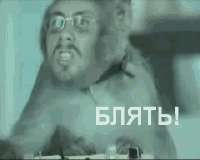 ебанько.gif