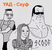 Скуф.webm