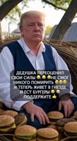 trump.mp4