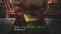 Silent Hill (USA) 2025-05-16-22-07-13.png