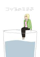 a cup of miyo.jpg