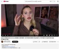 Screenshot 2025-06-22 at 12-20-00 КАК Я УНИЖАЛАСЬ ИЗ-ЗА ЛЮБВИ К МУЖИКУ КОТОРЫЙ МЕНЯ НЕ ЦЕНИЛ И ПОЧЕМУ ОН МНЕ ВСЕ ЕЩЕ НУЖЕН))) ЛОЛ - YouTube.png