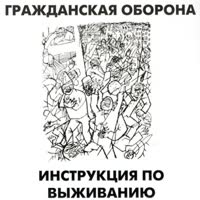 Товарищ Горбачёв.mp4