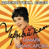 Чёрный кот.mp4