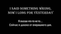 The Beatles - Yesterday  Learn english with music (english and russian lyrics).mp4