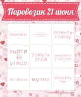 Bingo 21 june.jpg